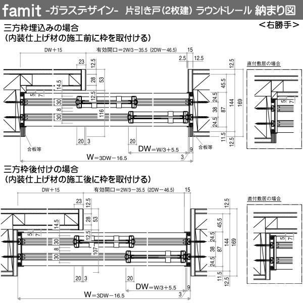 ファミット ファミット[ガラスデザイン] 片引き戸(2枚建) ラウンド