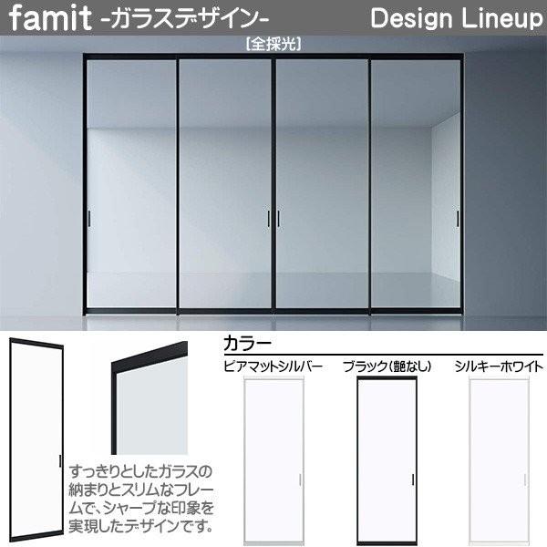 ファミット[ガラスデザイン]　片引き戸(2枚建)　ラウンドレールタイプ[横格子]　ブラック：直付枠[幅2442mm×高2033mm]スリム枠[幅2430mm×高2045mm]