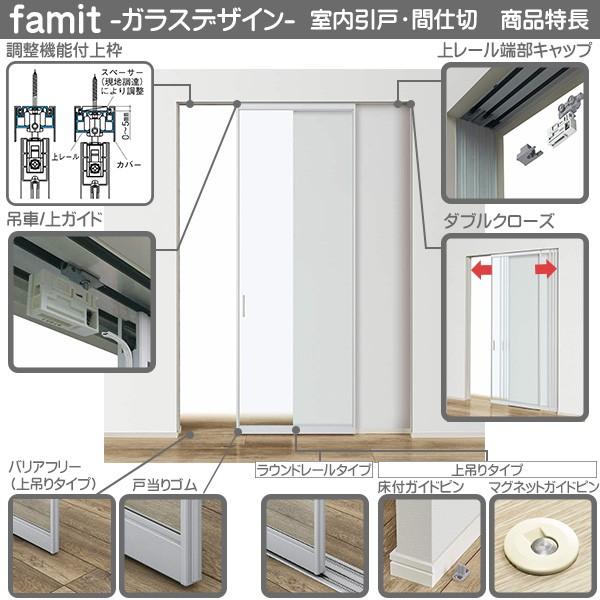 ファミット ファミット ガラスデザイン 片引き戸 2枚建 ラウンドレールタイプ ミラーチェーン 直付枠 幅2442mm 高2333mm スリム枠 幅2430mm 高2345mm ノース ウエスト - 通販 - Yahoo ショッピング