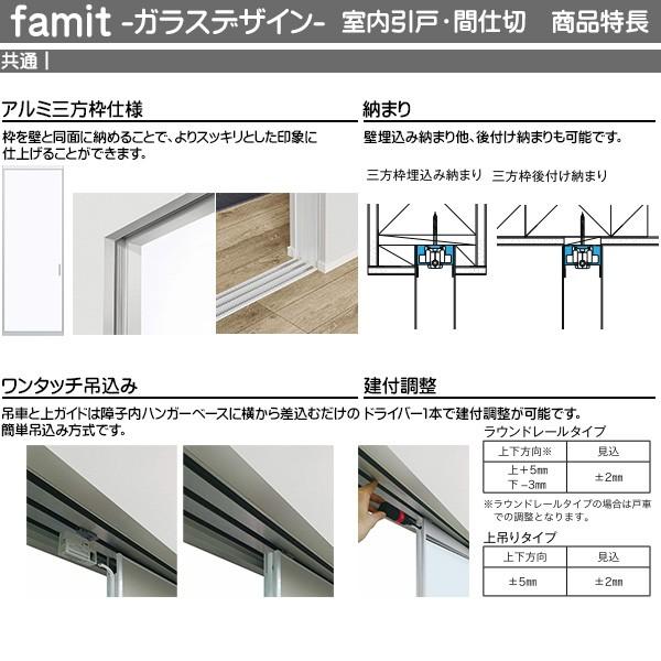 ファミット 【期間限定キャンペーン】ファミット[ガラスデザイン] 引