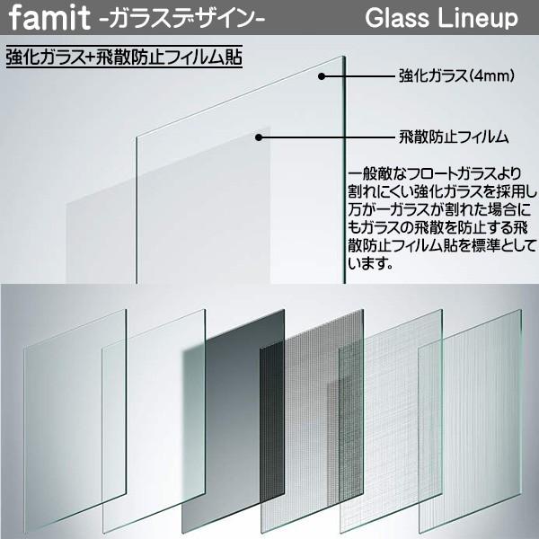 ファミット 【クーポンで10％OFF】ファミット[ガラスデザイン] 引分け