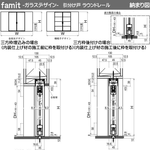 確認用4 ファミット 【期間限定キャンペーン】ファミット[ガラスデザイン] 引