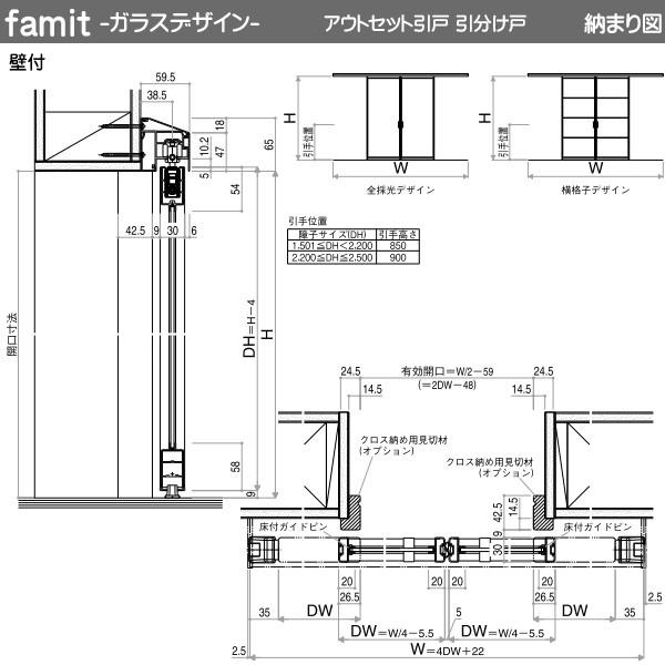 【期間限定キャンペーン】YKKAP室内引戸 ファミット[ガラスデザイン] アウトセット引分け戸 壁付[全採光] 透明：[幅3278mm×高2033mm]