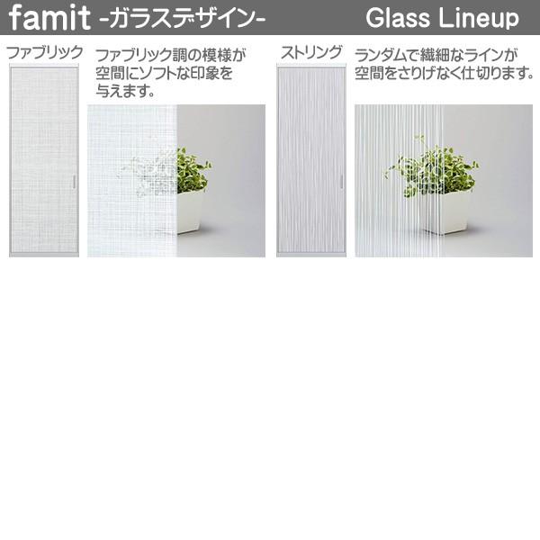 【期間限定キャンペーン】YKKAP室内引戸 ファミット[ガラスデザイン] アウトセット引分け戸 壁付[全採光] 透明：[幅3278mm×高2033mm]