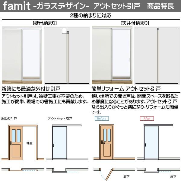 【期間限定キャンペーン】YKKAP室内引戸 ファミット[ガラスデザイン] アウトセット引分け戸 壁付[全採光] 透明：[幅3278mm×高2033mm]