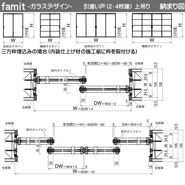 Ykkap室内引戸 ファミット ガラスデザイン 引き違い戸 2枚建 上吊りタイプ 透明 幅1643mm 高2333mm Gwh Dgp Ca ノース ウエスト 通販 Yahoo ショッピング