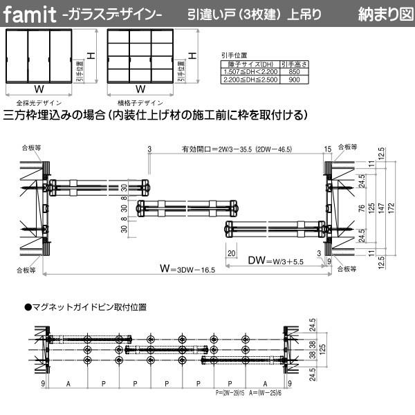Ykkap室内引戸 ファミット ガラスデザイン 引き違い戸 3枚建 上吊りタイプ ストリング 幅2442mm 高33mm Gwh 244 Dgt Ca3 ノース ウエスト 通販 Yahoo ショッピング
