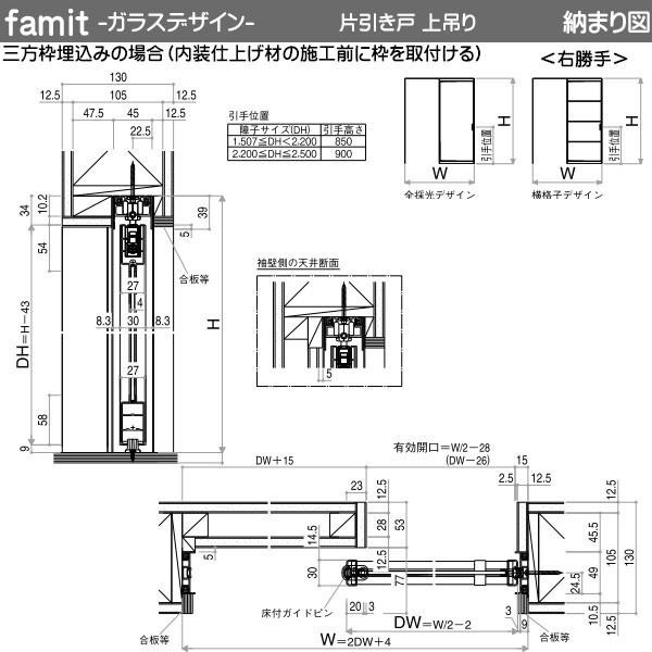 【期間限定キャンペーン】ファミット[ガラスデザイン] 片引き戸 上吊りタイプ ブラック：直付枠[幅1643mm×高2033mm]スリム枠[幅1643mm×高2045mm]_12