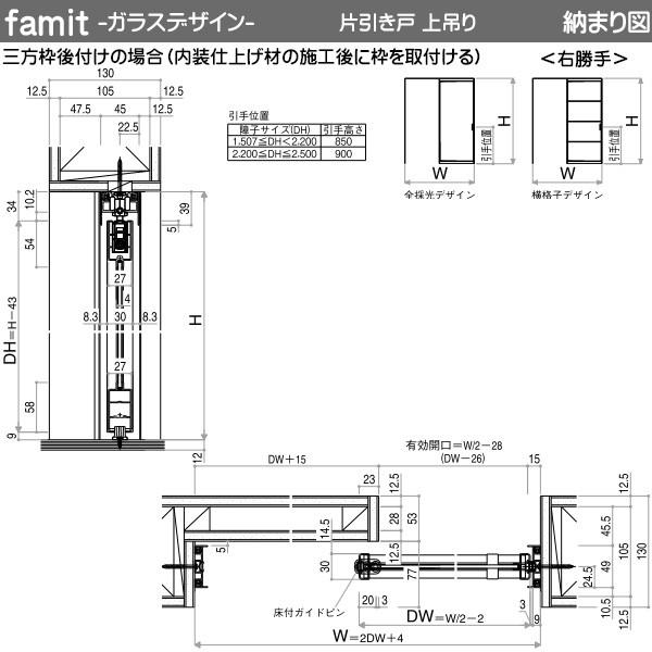 【期間限定キャンペーン】ファミット[ガラスデザイン] 片引き戸 上吊りタイプ ブラック：直付枠[幅1643mm×高2033mm]スリム枠[幅1643mm×高2045mm]_13