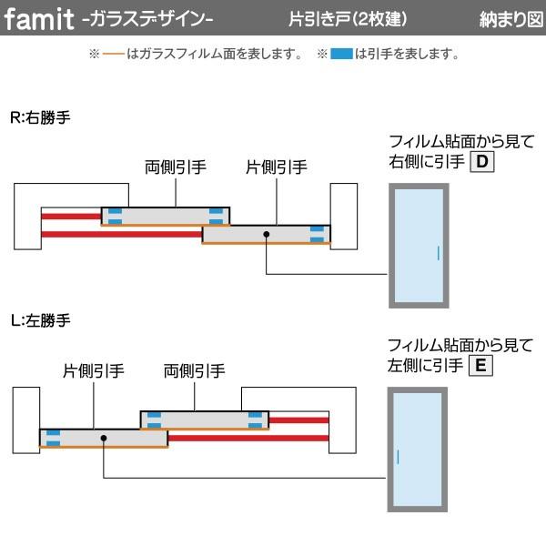 ファミット 【期間限定キャンペーン】ファミット[ガラスデザイン] 片