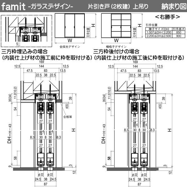 【期間限定キャンペーン】ファミット[ガラスデザイン] 片引き戸(2枚建) 上吊りタイプ ブラック：直付枠[幅2442mm×高2333mm]スリム枠[幅2430mm×高2345mm]