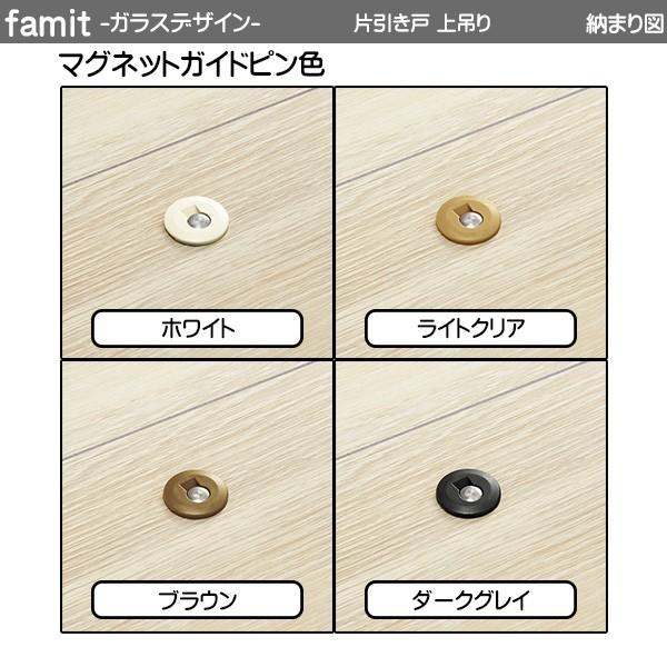 【期間限定キャンペーン】ファミット[ガラスデザイン] 片引き戸(2枚建) 上吊りタイプ マット：直付枠[幅2442mm×高2333mm]スリム枠[幅2430mm×高2345mm]