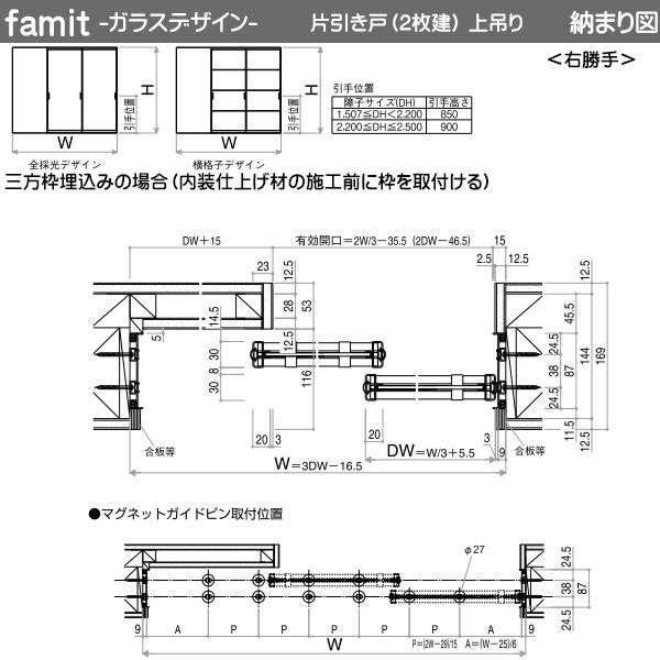 【期間限定キャンペーン】ファミット[ガラスデザイン] 片引き戸(2枚建) 上吊りタイプ マット：直付枠[幅2442mm×高2333mm]スリム枠[幅2430mm×高2345mm]