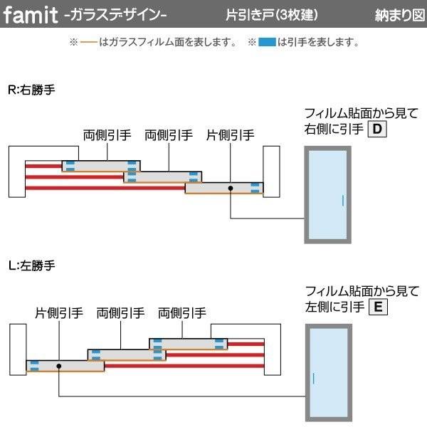 ファミット[ガラスデザイン] 片引き戸(3枚建) 上吊りタイプ[横格子] ブラック：直付枠[幅3242mm×高2033mm]スリム枠[幅3218mm×高2045mm] - 12