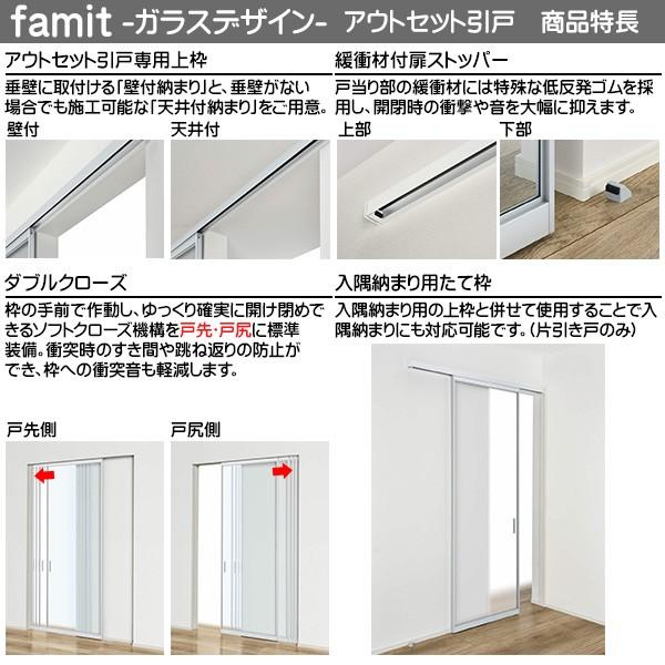 期間限定 Ykkキャンペーン Ykkap室内引戸 ファミット ガラスデザイン アウトセット片引き戸 壁付 全採光 ファブリック 入隅 幅1659mm 高33mm Gwn 167 Dgf Cfr ノース ウエスト 通販 Yahoo ショッピング