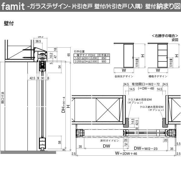 【クーポンで10％OFF】YKKAP室内引戸 ファミット[ガラスデザイン] アウトセット片引き戸 壁付[横格子] 透明：[幅1674mm×高2033mm]｜hokusei｜12