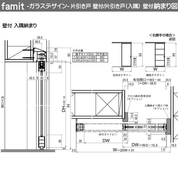 YKKAP室内引戸 ファミット[ガラスデザイン] アウトセット片引き戸 壁付[全採光] 透明：[幅1674mm×高2333mm] - 12