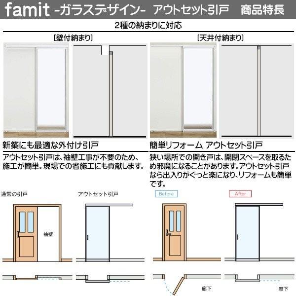 ファミット 【クーポンで10%OFF】YKKAP室内引戸 ファミット ファミット 【クーポンで10%OFF】YKKAP室内引戸 ファミット