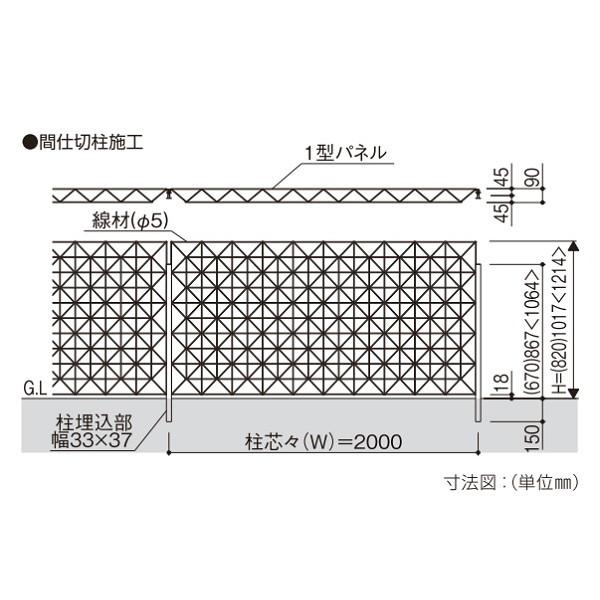 YKKAP ガーデンエクステリア エスパリアフェンス 2型パネル T120