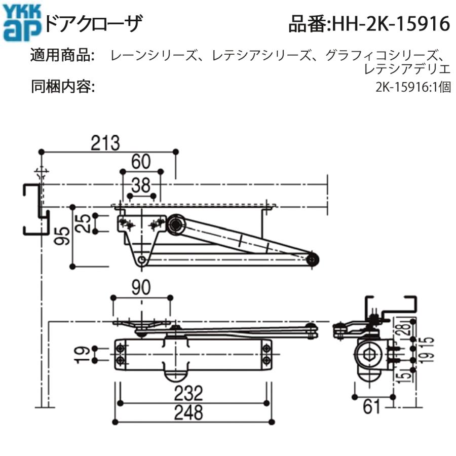 YKK AP 交換 用 部品 ドアクローザ( HH-2K-15916 ) 2K 15916 古いYKK