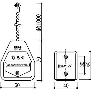 YKK AP 排煙錠引手(HH-2K-17606) 内倒し窓 外倒し窓 排煙窓 YKK YKK AP 排煙錠引手(HH-2K-17606) 内倒し窓 外倒し窓 排煙窓 YKK