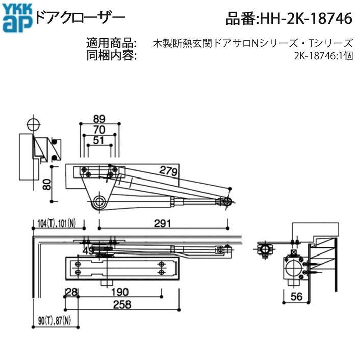 YKK AP 交換 用 部品 ドアクローザ( HH-2K-18746 ) 2K 18746 絶版YKKドアを静かに閉める力 希少純正ドアクローザで快適扉 古いYKK扉も新品の閉まり感_1
