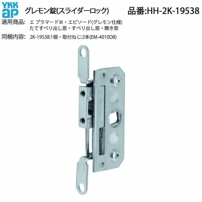YKK AP プラマードIII・エピソード たてすべり出し窓・開き窓用