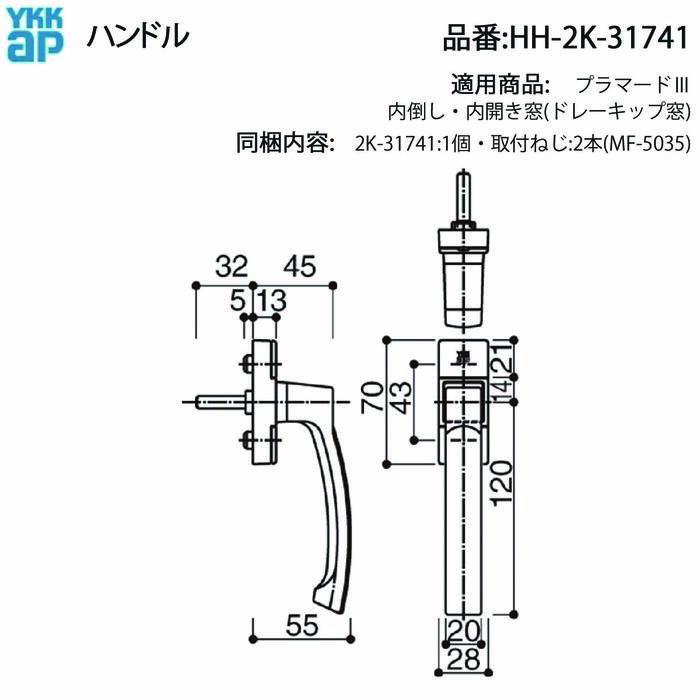 YKK AP ドレーキップ窓用 ハンドル HH-2K-31741 交換用 ぐらつき 固い