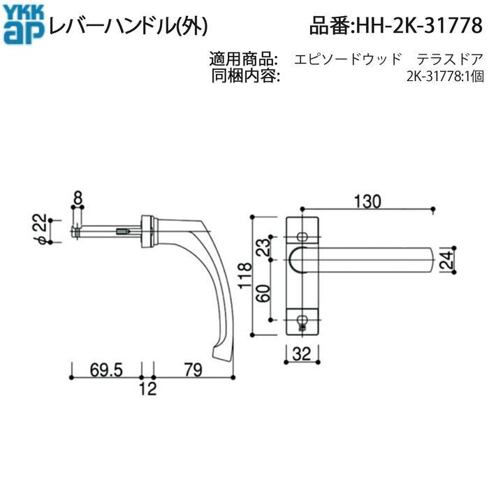 YKK AP 交換 用 部品 レバーハンドル(外)( HH-2K-31778 ) 勝手口外