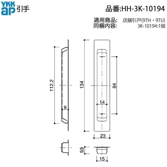 YKK AP 交換 用 部品 引手( HH-3K-10194 ) 純正 引手10194 船底 古