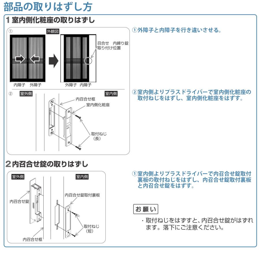 YKKAP交換用部品 召合せ 内締り錠 内部サムターン(HH-3K-11457