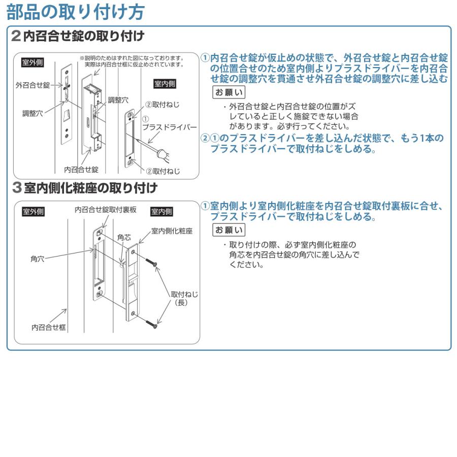 YKK AP 召合せ 内締り錠 内部サムターン(HH-3K-11457) 召合せ錠 YKK AP 召合せ 内締り錠 内部サムターン(HH-3K-11457) 召合せ錠
