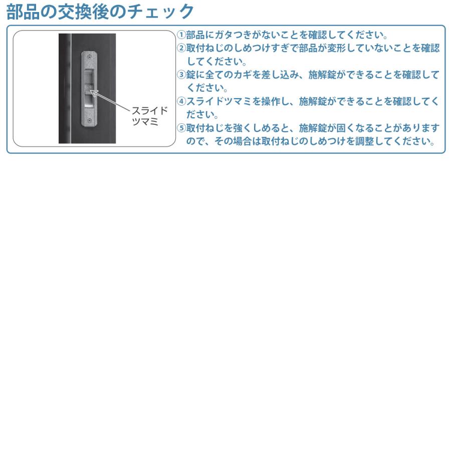 YKKAP交換用部品 召合せ 内締り錠 内部サムターン(HH-3K-11457