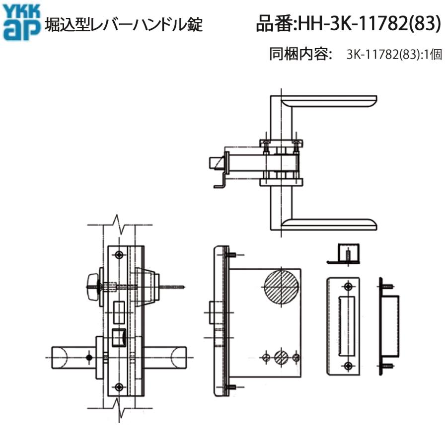 YKK AP 交換 用 部品 掘込型レバーハンドル 錠( HH-3K-11782 ) 純正 古
