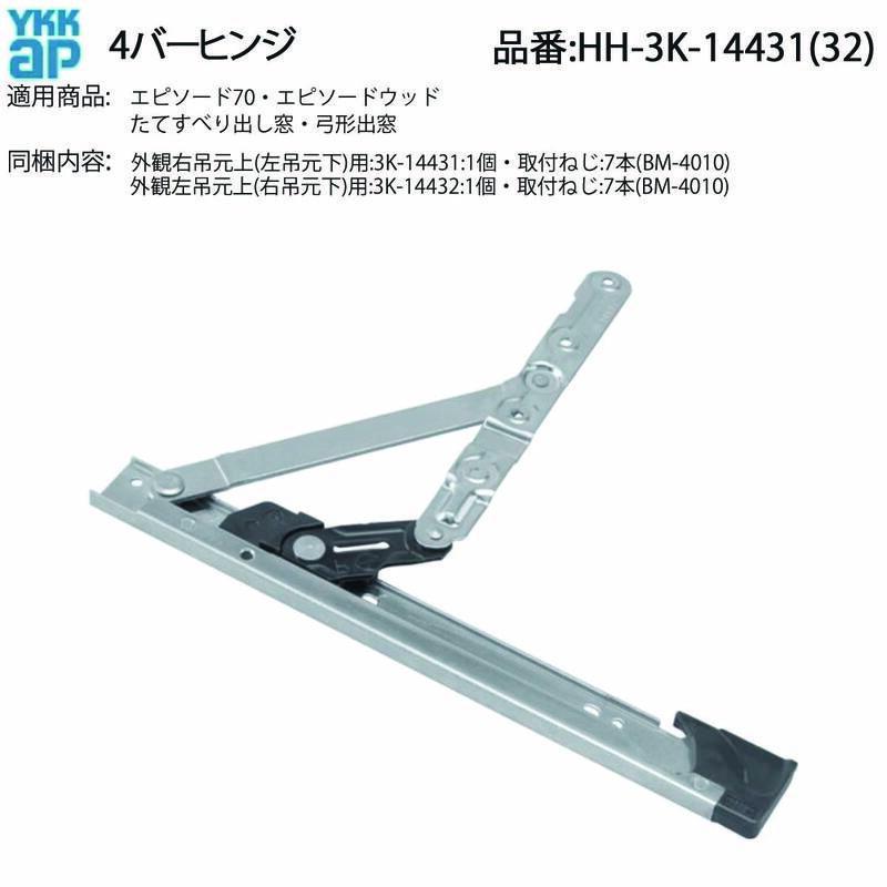 YKK AP エピソード70・エピソードウッド たてすべり出し窓・弓形出窓用