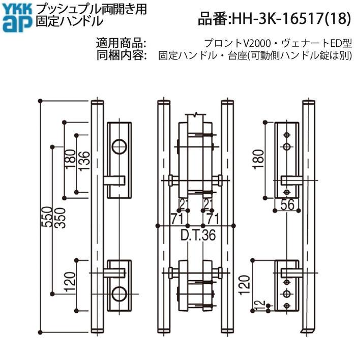 YKK AP 交換 用 部品 プッシュプル 両開き用 固定ハンドル( HH-3K