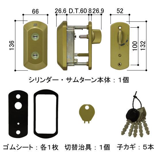 シリンダー(UR-J仕様)(HH-3K-16709(10))　玄関ドア　店舗ドア　框ドア　通風ドア　勝手口ドア　テラスドア　鍵　錠　シリンダー　取り替え