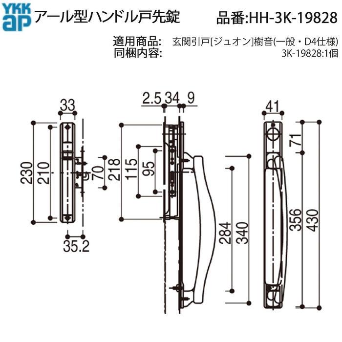 YKK AP 交換 用 部品 アール型ハンドル戸先錠( HH-3K-19828 ) YKKAPアール型戸先錠 3K 19828 古い窓のアール型戸先錠交換用 希少!_1