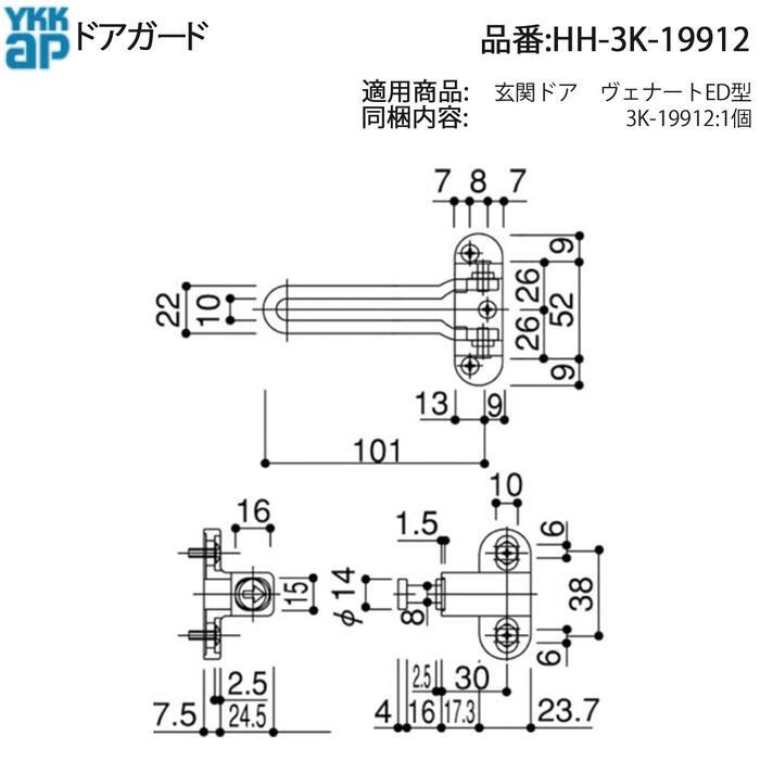 ＹＫＫ　2点購入 YKK AP 交換 用 部品 ドアガード( HH-3K-19912 ) YKKAPドアガードHH‐3K