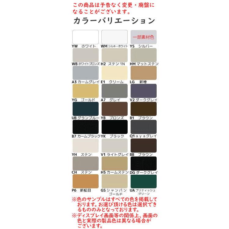 YKKAP交換用部品 クレセント(ピッチ45)(HH-4K-10727(8)) HHW-HH4K10727