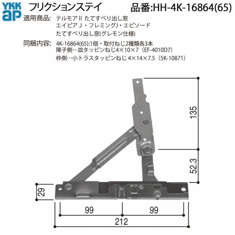 kv4651様 リクエスト 2点 まとめ商品 YKK AP 交換 用 部品 