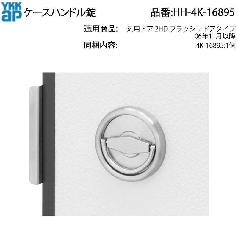 【Yuki】ドアフィニッシャーセット fit=scale-down,w=1200