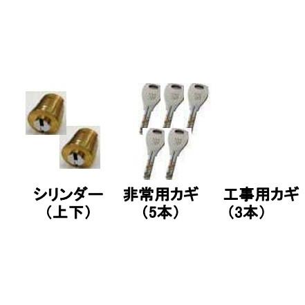 YKK AP ピタットKey交換用シリンダーセット(YSHH-5K-15558 YKK AP ピタットKey交換用シリンダーセット(YSHH-5K-15558