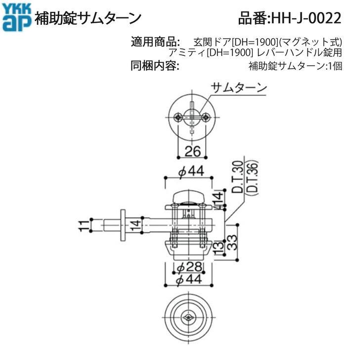 YKK AP 交換 用 部品 補助 錠 サムターン( HH-J-0022 ) 玄関ドア 