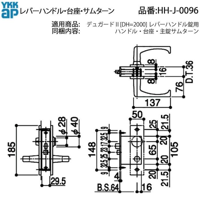 YKK AP 交換 用 部品 レバーハンドル・ 台座・ サムターン( HH-J-0096 ) デュガードII レバーハンドル錠用 HHJ0096 玄関ドア 外側 内側レバーハンドル HH Jの画像