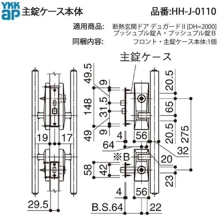 YKKAP交換用部品 主錠ケース本体(HH-J-0110) HHJ0110 玄関ドアラッチ部分 フロント メインキー 錠ケースの交換でスムーズロック 正規品・左右勝手対応