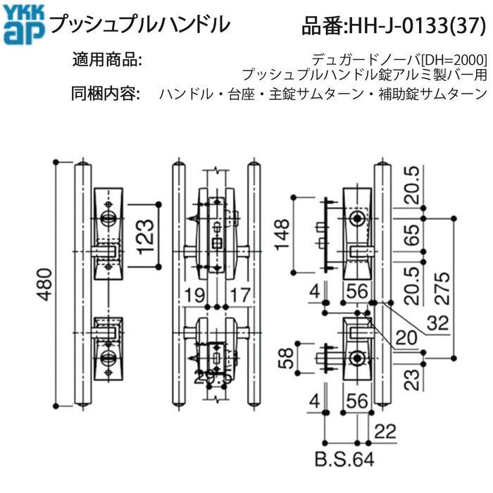 YKK AP 交換 用 部品 プッシュプルハンドル( HH-J-0133 (37)) デュガードノーバ プッシュプルハンドル錠 HHJ0133 玄関ドア 室外側 室内側 ハンドル本体 HHJ0137の画像