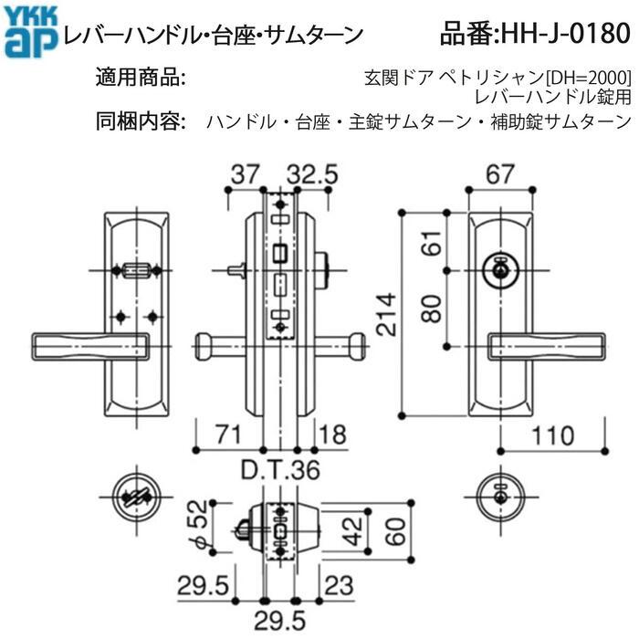 YKK AP 交換 用 部品 レバーハンドル・ 台座・ サムターン( HH-J-0180