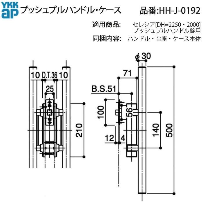 YKK AP 交換 用 部品 プッシュプルハンドル・ ケース( HH-J-0192 ) セレシア プッシュプルハンドル錠用 HHJ0192 玄関ドア ラッチケース HH J 0192 GOAL PYの画像