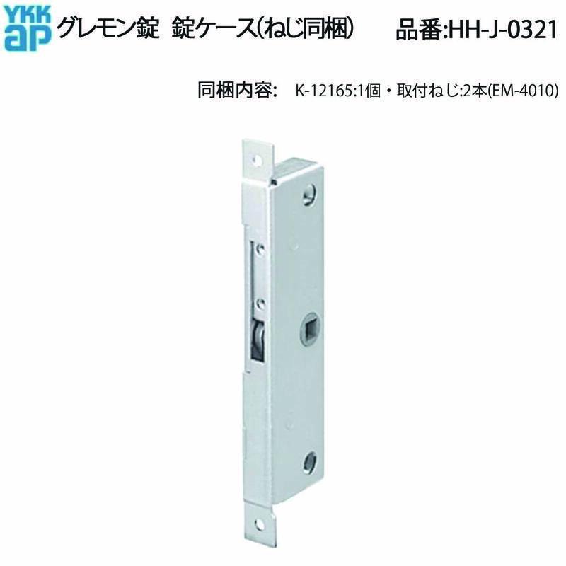 フランス　アンティーク　 グレモン錠 　モノンクル　窓金具　鍵　錠【P1】 フランスアンティーク建具 アンティーク窓.12 グレモン錠